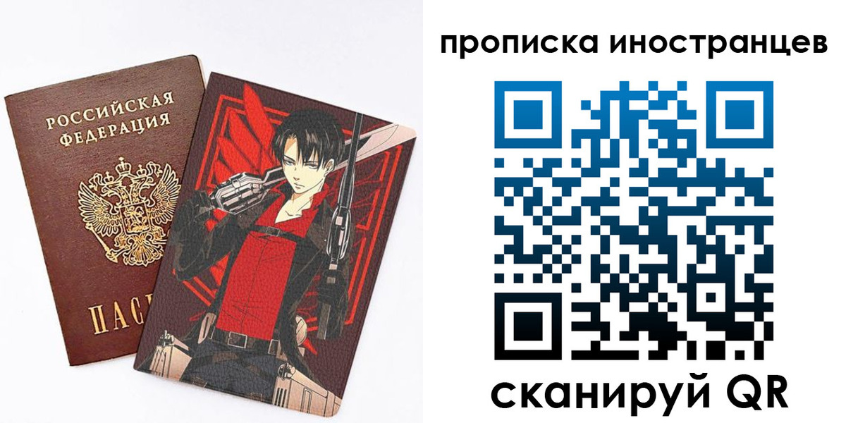 прописка для работы в Черноголовке