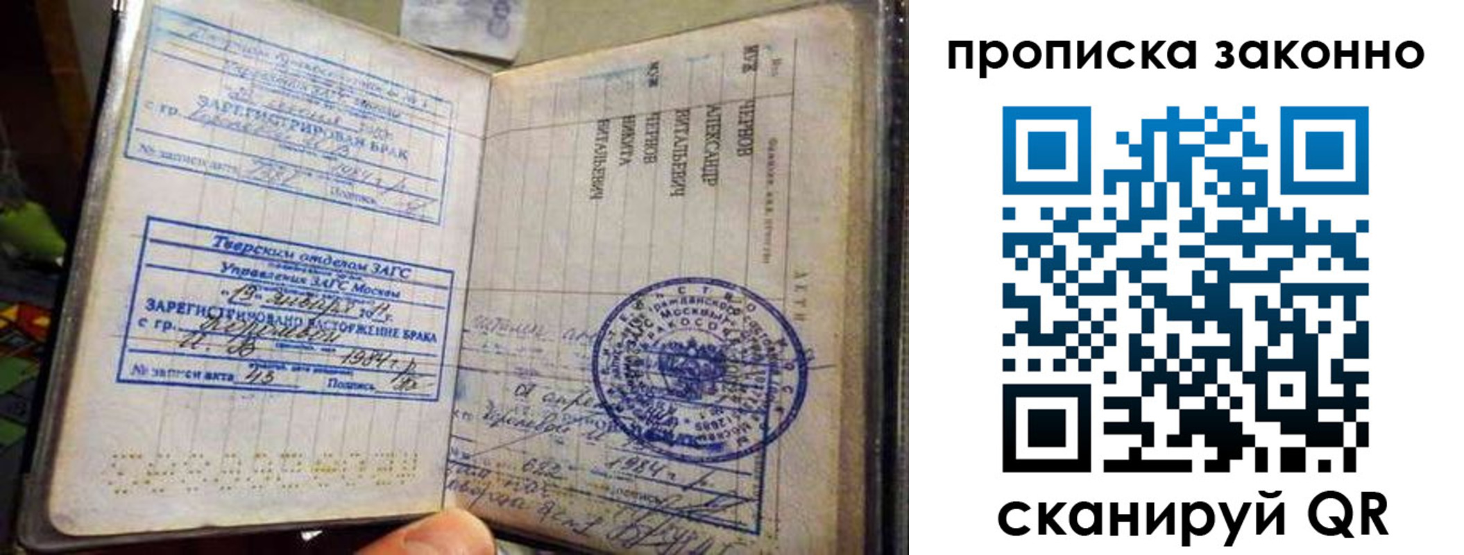 прописка регистрация в Черноголовке