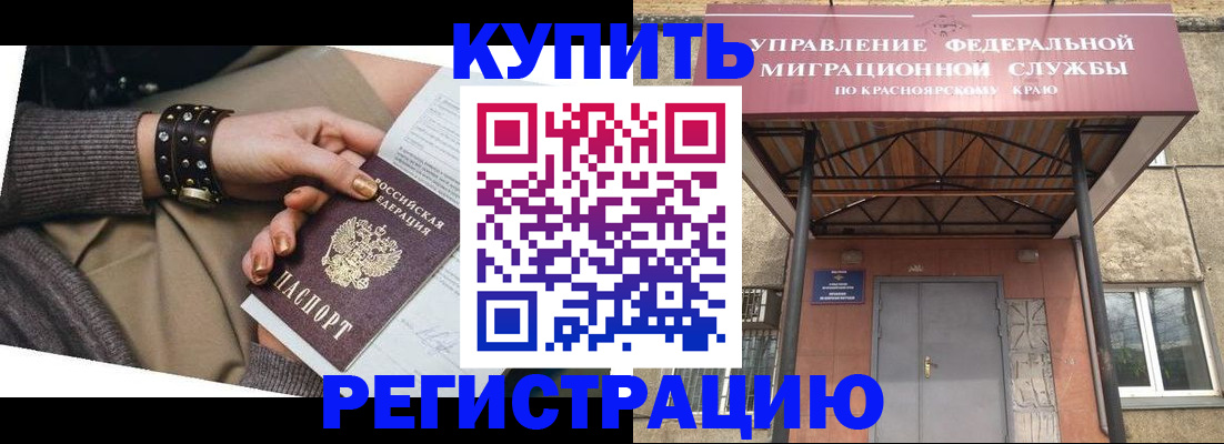 прописка в квартире в Черноголовке