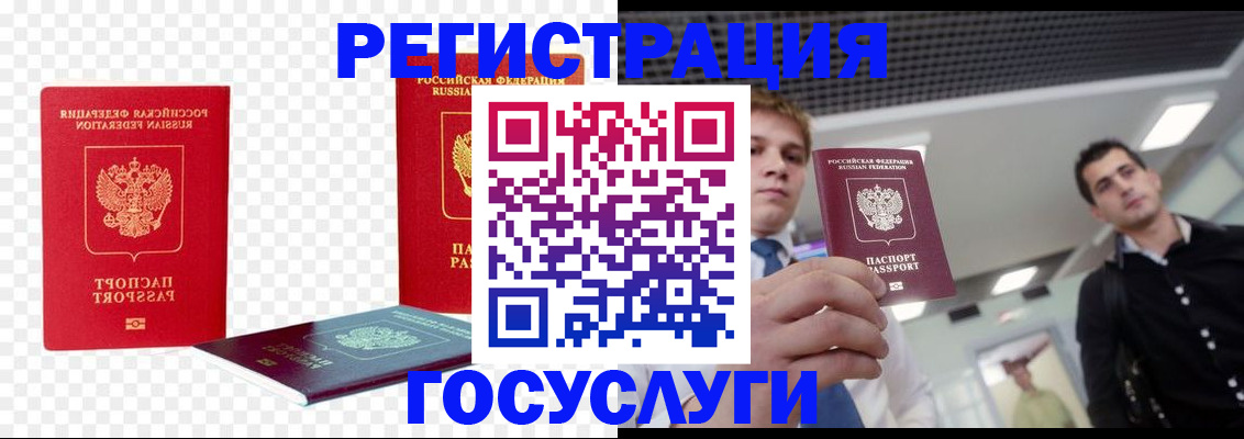 прописка ребенка в Черноголовке