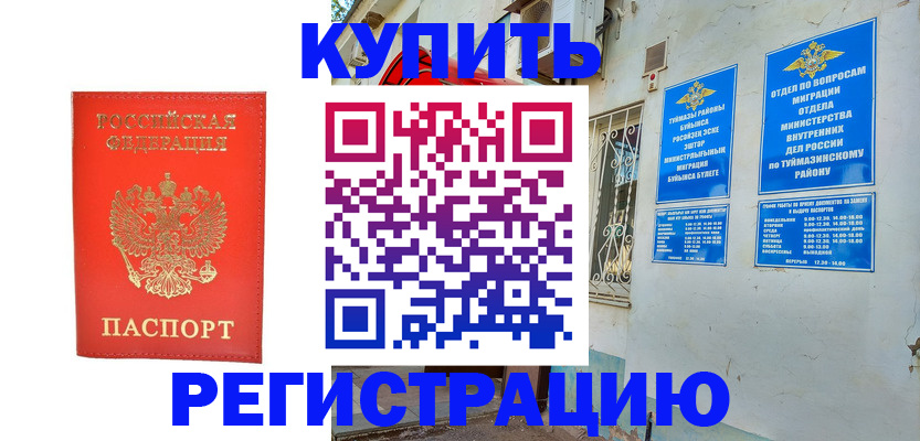 регистрация для школы в Черноголовке