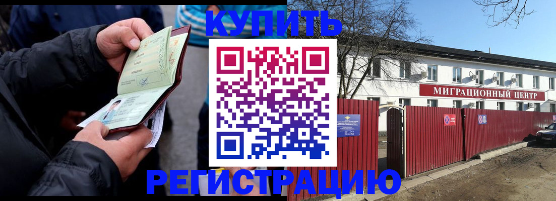 прописка в квартире в Черноголовке