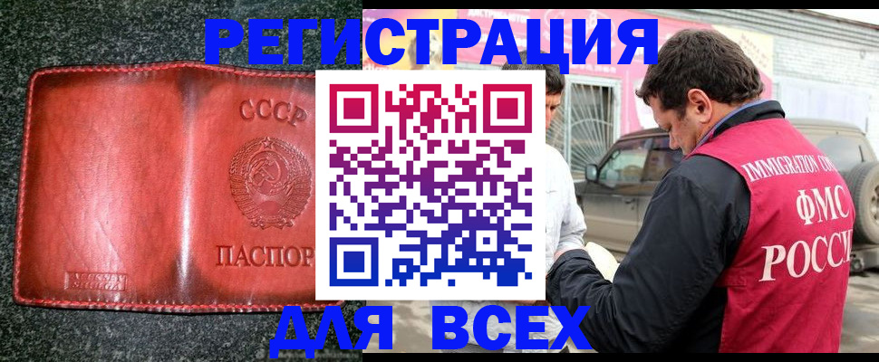 прописка в Черноголовке